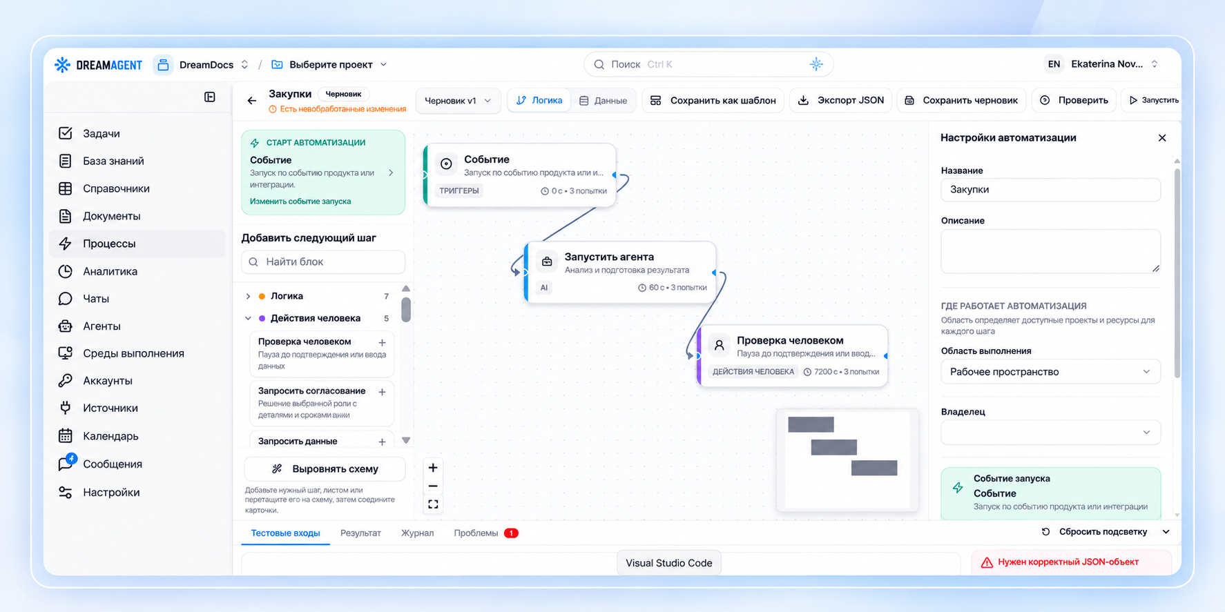 Передача данных документа в автоматизированный процесс DreamAgent