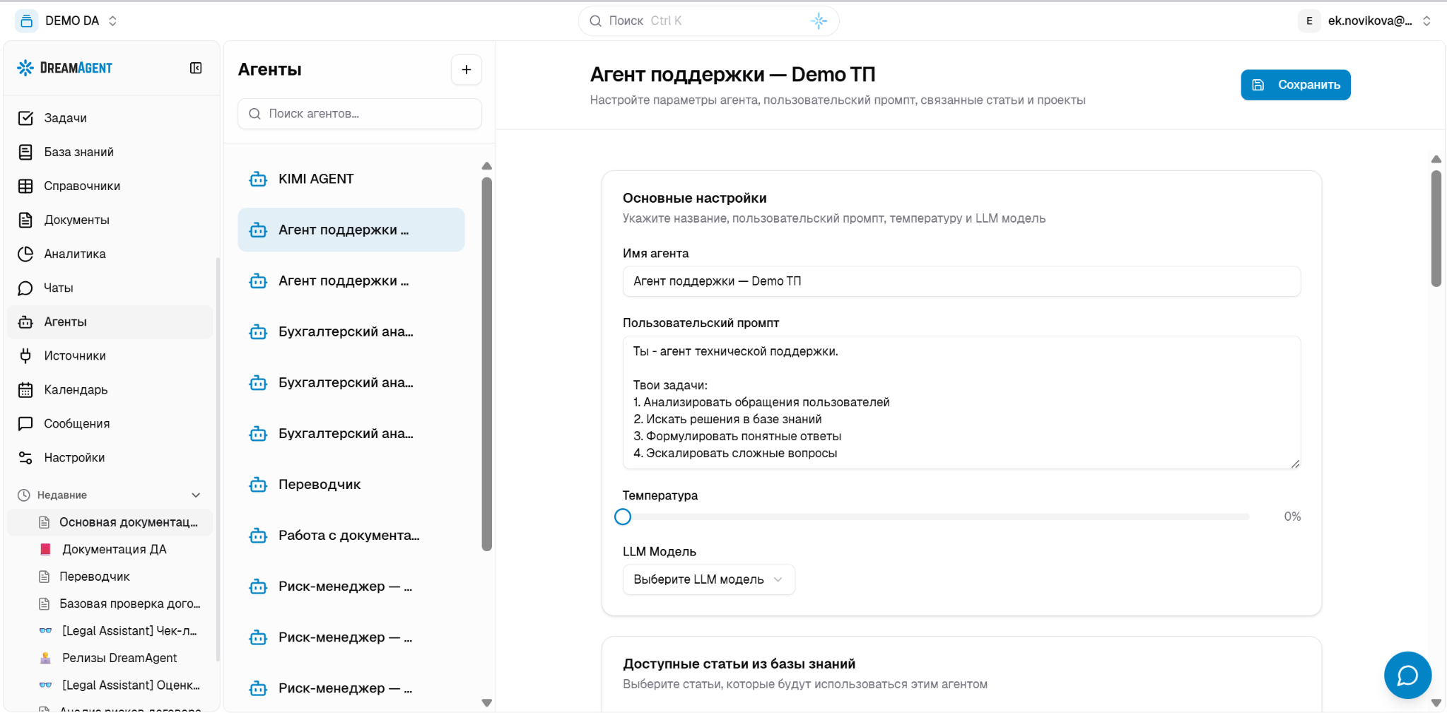 AI assistant for legal