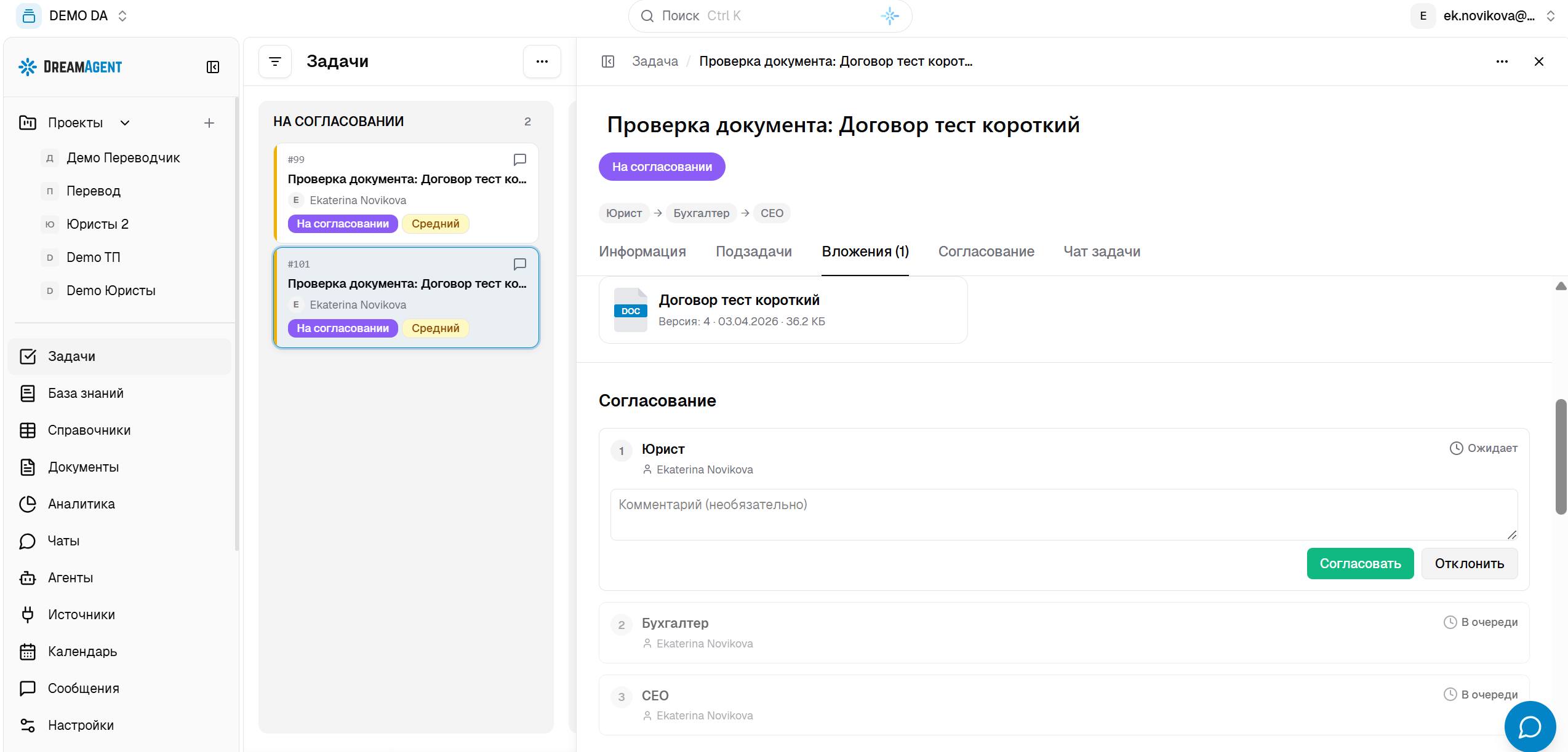 AI-агент